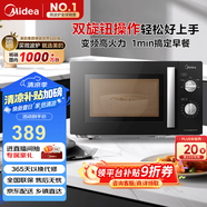 美的（Midea）變頻微波爐 雙旋便捷操作 五檔火力速熱 360°轉(zhuǎn)盤(pán)加熱 20L精巧容量 微碳系列PM20A1