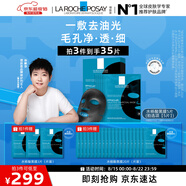 理膚泉【孫穎莎推薦】水楊酸黑膜5片補水保濕控油清潔黑頭收斂七夕禮物
