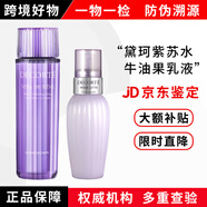 黛珂（Cosme Decorte）紫蘇水牛油果乳液150ml控油補保濕套裝300ml去閉口植物韻律白顫 紫蘇水150ml+牛油果乳液150ml