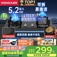 康佳（KONKA）燃?xì)庠蠲簹庠铍p灶家用【國家補(bǔ)貼】 5.2kW天然氣嵌入式臺(tái)式雙灶具 玻璃面板JZT-B500Y（天然氣）