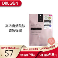 皇后的秘密（Quality first） DERMA LASER系列貼片面膜緊致毛孔提亮緊致補(bǔ)水滋潤(rùn)舒緩日本進(jìn)口 NMN+煙酰胺面膜 7片/袋