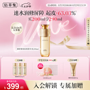 佰草集御齡人參爽膚水精華菁華水200ml緊致抗皺淡化細紋濕敷水 專(zhuān)柜同款
