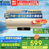 海爾（Haier）智家電熱水器家用2200W速熱儲(chǔ)水式恒溫節(jié)能小戶型出租房 省電節(jié)能電熱水器防電墻防漏電上門安裝 60L 2200W 升級(jí)數(shù)顯調(diào)溫+一級(jí)節(jié)能DN1