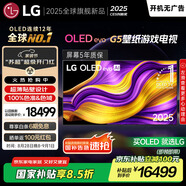 LGG5系列?65英寸OLED電視?超薄藝術壁紙電視機 4K 165Hz高刷以舊換新  家電國家補貼 OLED65G5PCA