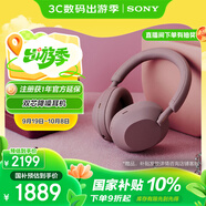 索尼（SONY）WH-1000XM5【政府補(bǔ)貼】頭戴式無(wú)線降噪 藍(lán)牙耳機(jī) AI智能降噪 玫瑰灰 新配色 十一出游季 中秋送禮