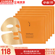 雪花秀（SULWHASOO）套裝滋盈水乳中樣套裝潔面面膜禮盒女護(hù)膚品玉榮撕拉雨潤(rùn)睡眠修復(fù) 雪花秀人參修護(hù)面膜5片