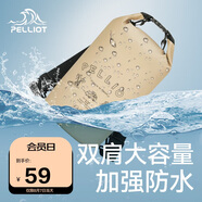 伯希和（Pelliot）防水包戶外露營防水袋背包旅行爬山收納袋16404442卡其10L雙肩