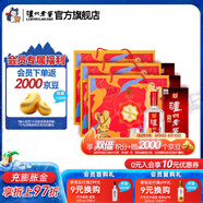 瀘州老窖頭曲 濃香型白酒 【送禮優(yōu)選】 55度 625mL 2瓶 *3盒 富貴吉祥禮盒