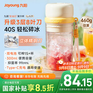 九陽(yáng)（Joyoung）榨汁杯 果蔬榨汁機攪拌杯 輔食機小型便攜家用電動(dòng)多能自動(dòng)清洗 秒碎冰果汁杯LJ521白 國家補貼