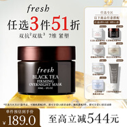 Fresh馥蕾詩(shī)紅茶緊致提拉睡眠面膜30ml補水保濕護膚品  生日禮物女男