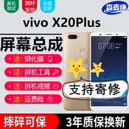 森麥康森麥康vivo X20 X21 X21i屏幕總成X20Plus觸摸A液晶ia顯示ud內(nèi)外uda一體盆森麥康 X20Plus屏幕總成【加框-黑色】高清顯示