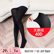 MsShe大碼女裝新款胖妹妹200斤天鵝絨高彈絲襪連腳打底褲襪 黑色40D-現(xiàn)貨（適合130-200斤) 均碼