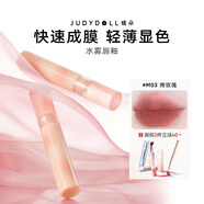 橘朵【2件減40】水霧唇釉口紅唇膏精華顯白滋潤保濕送女友禮物 【HOT微醺玫瑰色】#M03烤玫瑰 2.2g