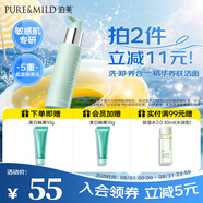 泊美氨基酸洗面奶油橄欖原B5潔顏蜜洗卸清潔合一120ml 節(jié)日禮物