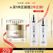 片仔癀皇后牌御容臻致珍珠膏抗皺緊致補(bǔ)水面霜27g七夕節(jié)禮物
