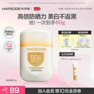 悅芙媞高倍防曬霜SPF50+防紫外線祛斑防水防汗控油學生軍訓美白防曬50g