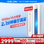 科龍空調(diào)大2匹 海信出品 靜省電新一級(jí)變頻輕音冷暖柜機(jī)立式客廳以舊換新國(guó)家政府補(bǔ)貼KFR-50LW/QS1-X1