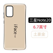 華強(qiáng)北優(yōu)選適用于于三星Note20手機(jī)保護(hù)殼iface三星Note20Ultra手機(jī)保護(hù) 67Note20土豪金