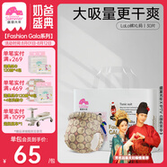 盛夏光年Gala拉拉褲XL碼 30片 尿褲 尿不濕拉拉褲 超薄