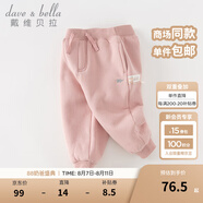 戴維貝拉（DAVE＆BELLA）童裝秋冬女童褲子男童加絨褲兒童棉褲冬季運動褲寶寶保暖長褲冬褲 粉色【現(xiàn)貨】DB4237140 140 cm（建議身高130-140cm）