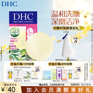 蝶翠詩（DHC） 橄欖蜂蜜皂溫和潔面皂洗面奶綿密泡沫【日本進口】 35g