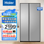 海爾（Haier）【現(xiàn)貨速發(fā)】冰箱539升風冷無霜對開雙開門一級能效變頻節(jié)能大容量家用囤年貨智能電冰箱535升級款 BCD-539WGHSSEDH9 鉑巖灰