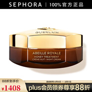 嬌蘭（Guerlain）帝皇蜂姿蜜護日霜晚霜面霜保濕修護控油生日禮物送女友 蜜護晚霜  50ml