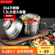 美廚（maxcook）304不銹鋼飯盒 快餐杯碗學(xué)生飯盒泡面碗泡面杯14cm 配勺MCFT8632