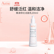 雅漾噴霧保濕水護膚水爽膚水女男濕敷柔膚水雅漾噴霧舒緩敏感肌 修紅潔面乳-效期至26.4