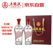 五糧液股份 五糧金樽精品 濃香型白酒 52度 500mL*2瓶 禮盒裝 送禮宴飲