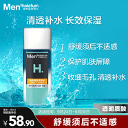 曼秀雷敦男士須后水120ml 保濕補水爽膚水 剃須后舒緩清爽護膚品男