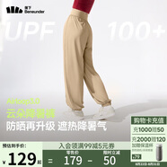 蕉下（beneunder）束腳休閑褲子女士運動(dòng)闊腿冰絲防曬長(cháng)褲速干高腰春夏25新款AL205