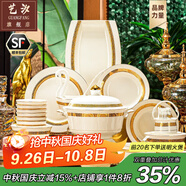 藝汐 景德鎮(zhèn)高檔歐式骨瓷餐具整套家用送禮釉下彩金邊碗盤碟組合套裝 微波爐適用丨皮箱裝丨 108件套