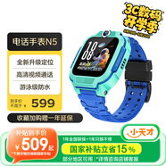 小天才兒童電話手表N5碧波綠AI精準(zhǔn)定位防水大屏視頻通話學(xué)生兒童智能手表支付Q2A升級款男女表