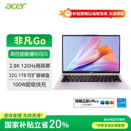 宏碁（acer）非凡Go 國家補(bǔ)貼20% 14英寸輕薄本 學(xué)生辦公筆記本電腦(13代標(biāo)壓i5 32G 1T 2.8K120Hz)粉色