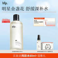 hfp金盞花水 爽膚水控油濕敷水乳舒緩補(bǔ)水保濕水護(hù)膚品生日禮物女 【多數(shù)用戶選擇】金盞花水380ml