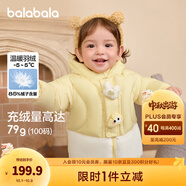 巴拉巴拉童裝嬰兒羽絨服男童冬季女童短款外套兒童寶寶萌 蛾黃31004 80 充絨量62g