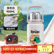 希樂(lè )水杯陶瓷內膽保溫杯保冷杯900ml杯子男女大學(xué)生泡茶杯大容量杯子