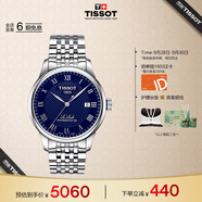 天梭（TISSOT）手表 力洛克系列男表 瑞士機(jī)械男士鋼帶腕表商務(wù)表生日禮物