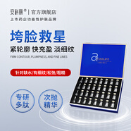 安科麗緊致抗皺次拋安瓶精華液層層補水深層滋潤緊致提拉淡化細紋送女友