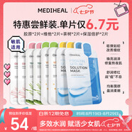 美迪惠爾2.0Healing系列&保濕倍護水感面膜組合多維護膚(8片)七夕禮物