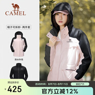 駱駝（CAMEL）[baby同款]風暴戶外暴雨防水沖鋒衣女三合一工裝外套登山服   L