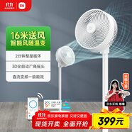 米家小米空氣循環(huán)扇電風(fēng)扇落地扇 家用3D自動(dòng)搖頭直流變頻輕音節(jié)能臺(tái)地兩用APP100檔調(diào)節(jié)