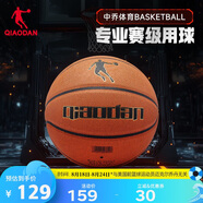 喬丹籃球7號(hào)比賽成人中考室內(nèi)外訓(xùn)練標(biāo)準(zhǔn)七號(hào)籃球【贈(zèng)打氣筒+收納袋】