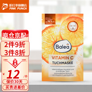 芭樂(lè )雅（Balea）德國芭樂(lè )雅清潔面膜補水女男去黑頭面膜泥學(xué)生祛痘涂抹式泥膜 維生素C貼片面膜*1片