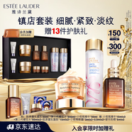 雅詩蘭黛修護(hù)禮盒(棕瓶50ml+櫻花水200ml+膠原霜50ml)護(hù)膚品套裝生日禮物