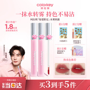 Color Key珂拉琪柔霧水感唇露唇釉口紅顯白不易沾杯送女友生日禮物R300