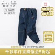 戴維貝拉（DAVE＆BELLA）大童冬季加絨加厚男童褲子男中大童保暖棉褲兒童夾棉牛仔褲 藏青色 110 cm（建議身高100-110cm）