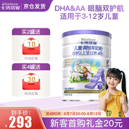 卡洛塔妮（karihome）兒童成長(cháng)羊奶粉4段900g 學(xué)生眼腦發(fā)育生羊乳 新西蘭進(jìn)口-無(wú)積分 4段 900g 1罐