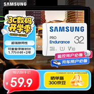 三星（SAMSUNG）32GB TF(MicroSD)存儲卡Endurance耐久卡 V10行車記錄儀安防監(jiān)控攝像頭專用卡 讀速100MB/s 